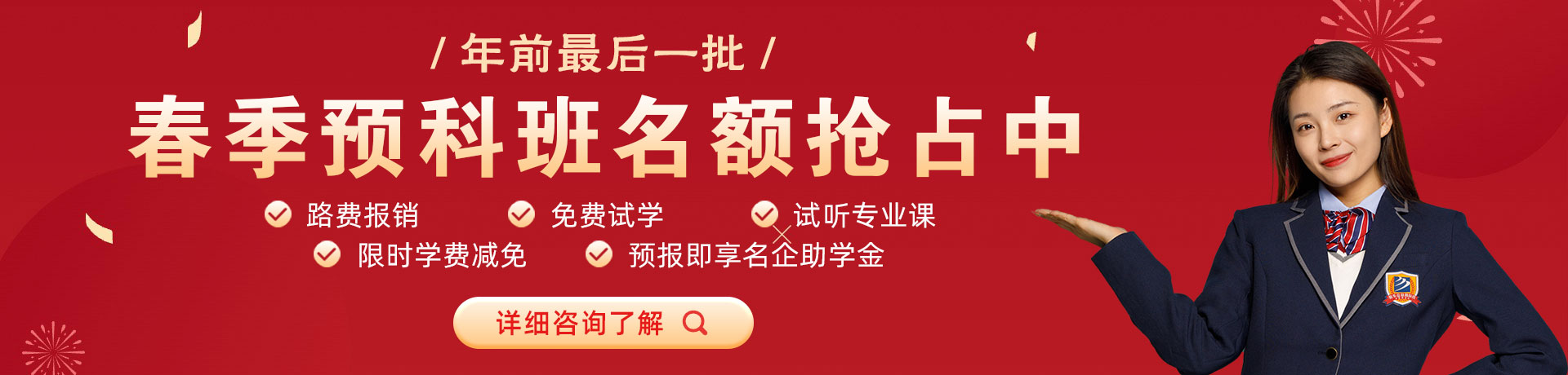 黑丝动漫美女被乱操。春季预科班名额抢占中